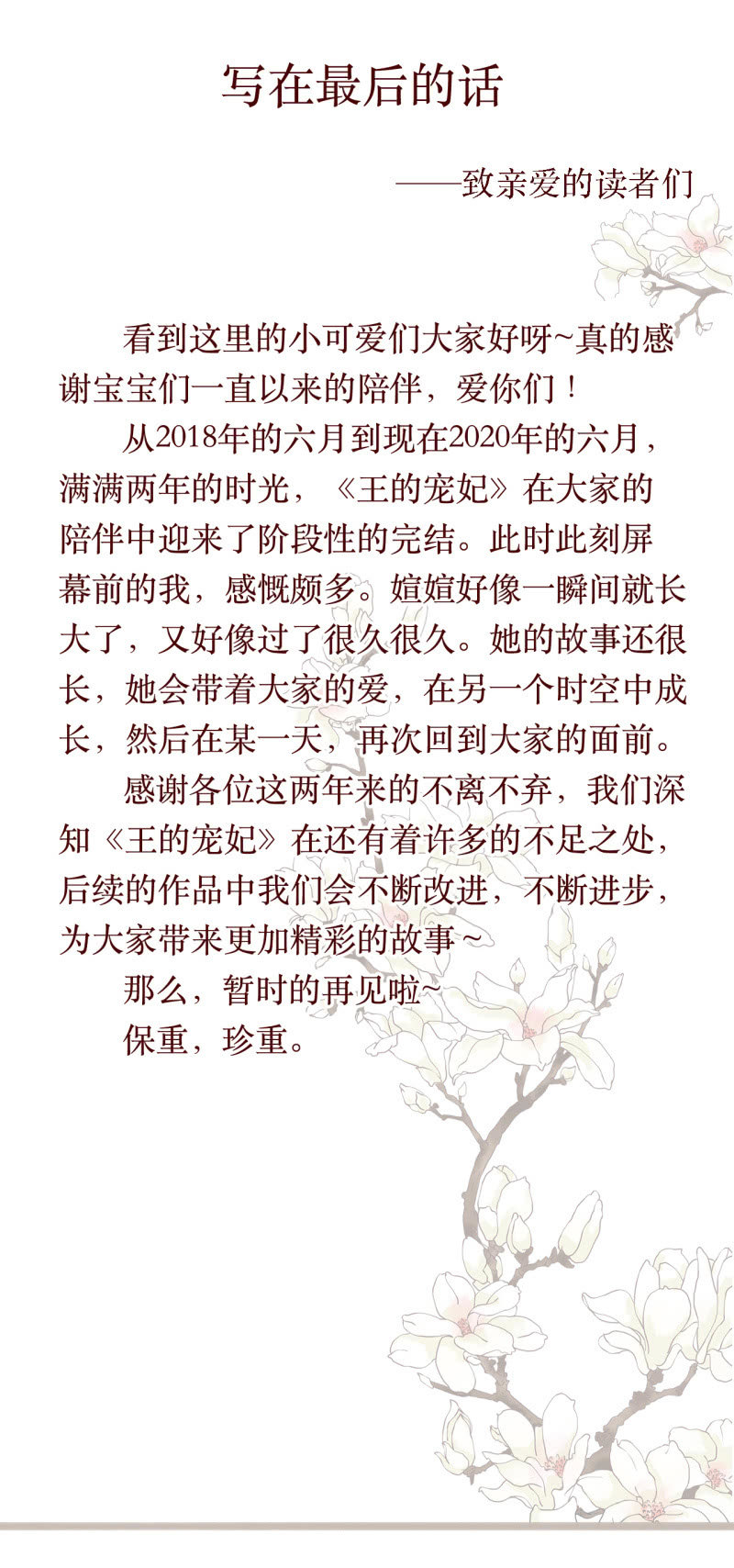 第204话 于是，终于49
