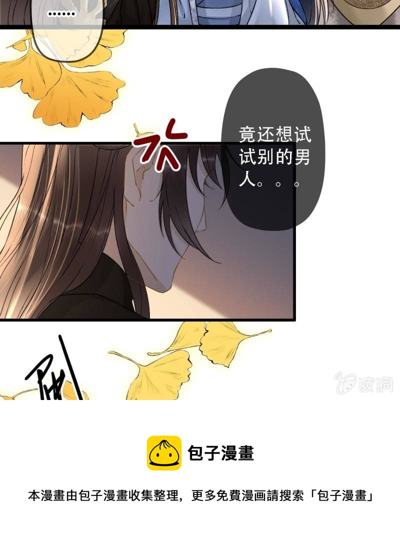 第200话 你还想试试别的男人？16