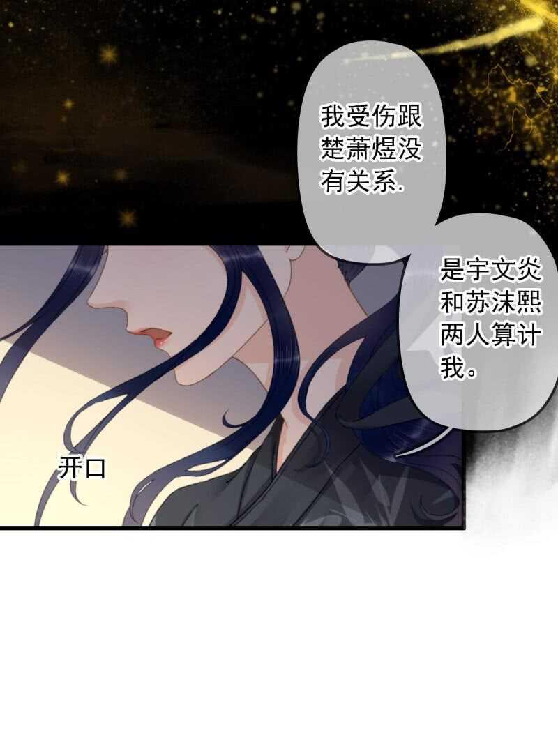 第178话 我要杀了他！31