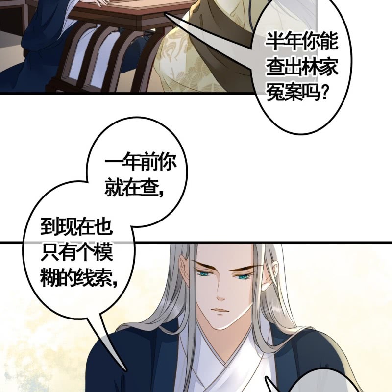 第114话 以命换命31