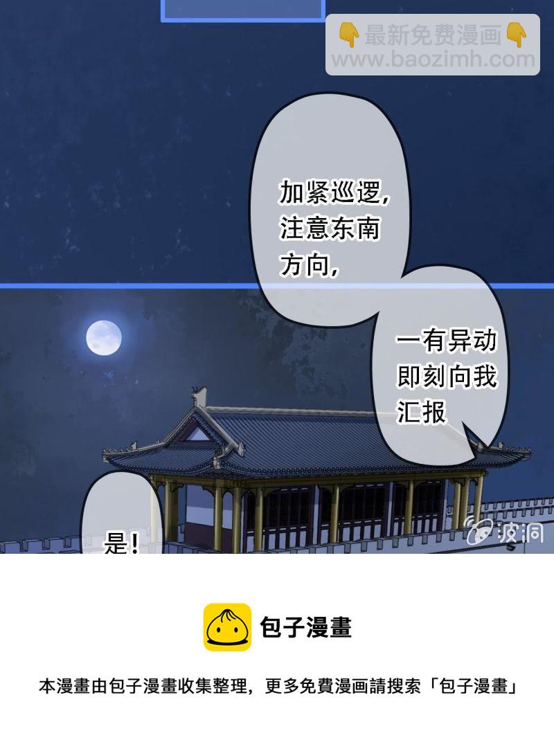 第199话 宇文吟的信32