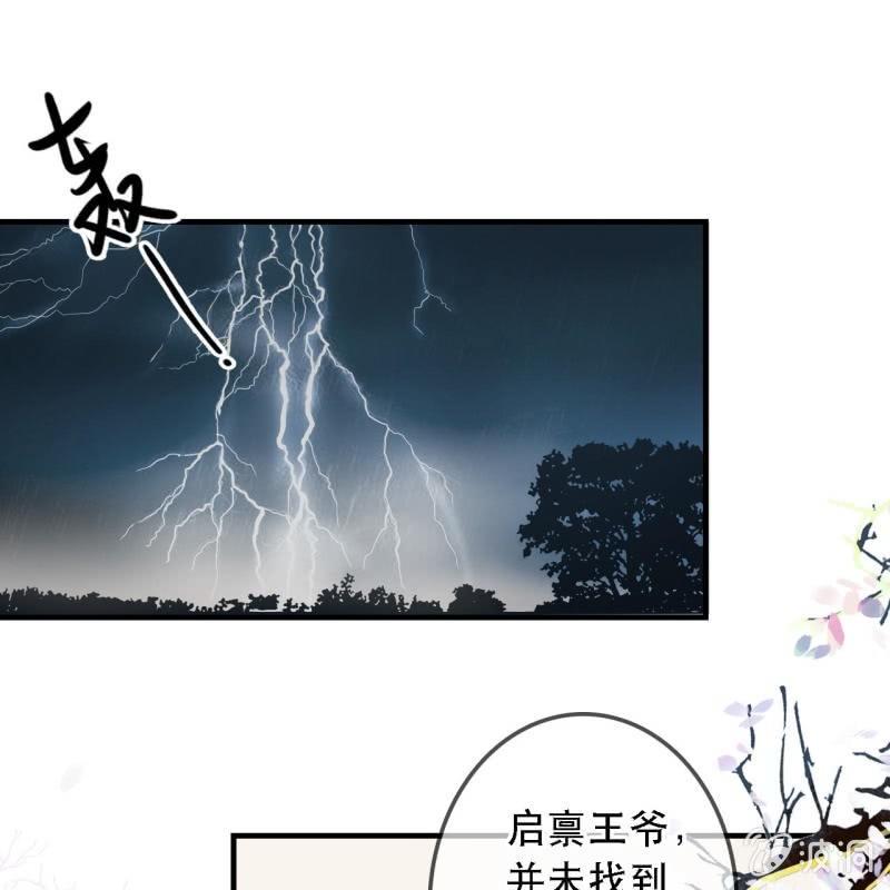 第172话  苏沫熙下线！24