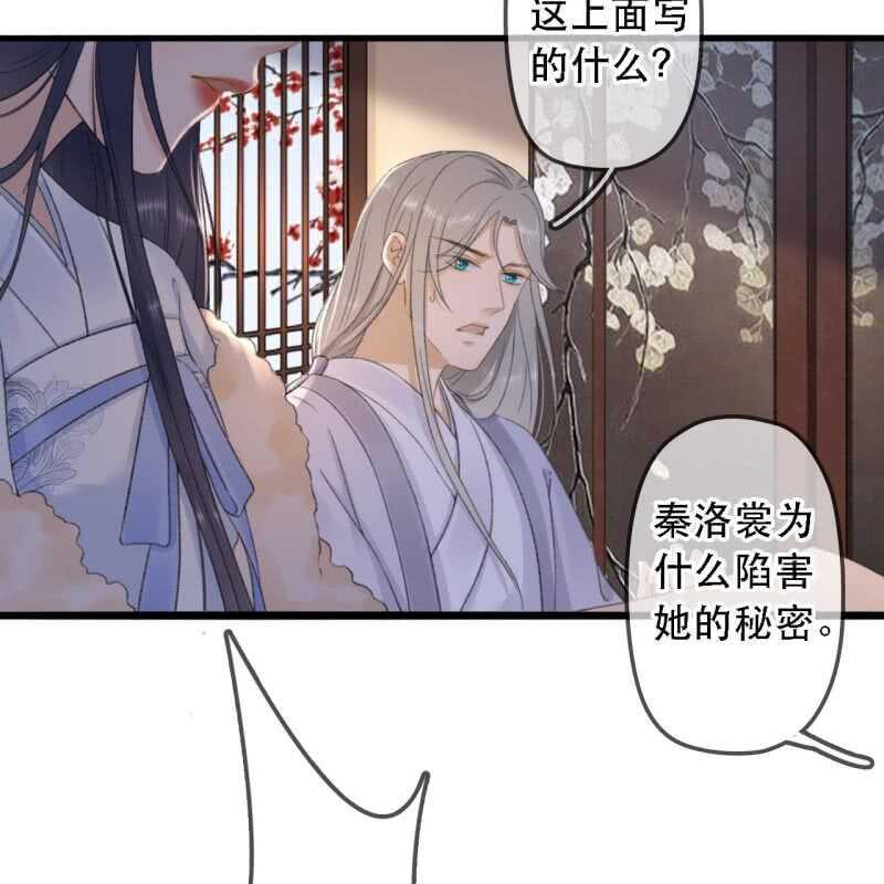 第175话 谎言？14