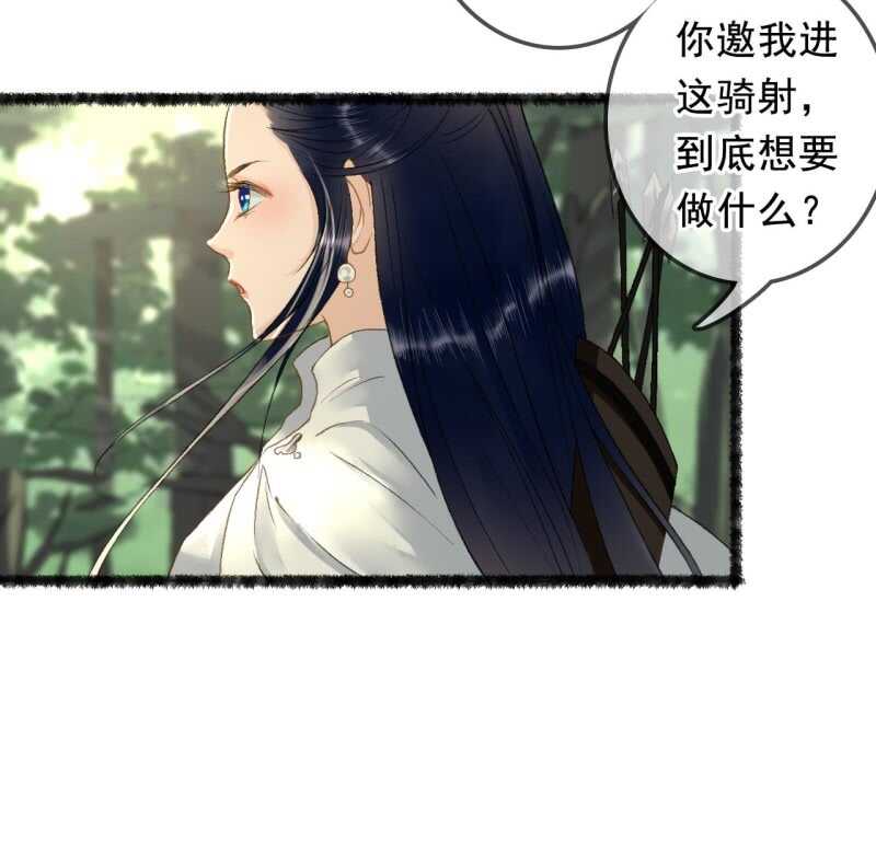 第163话 挖坟？！19
