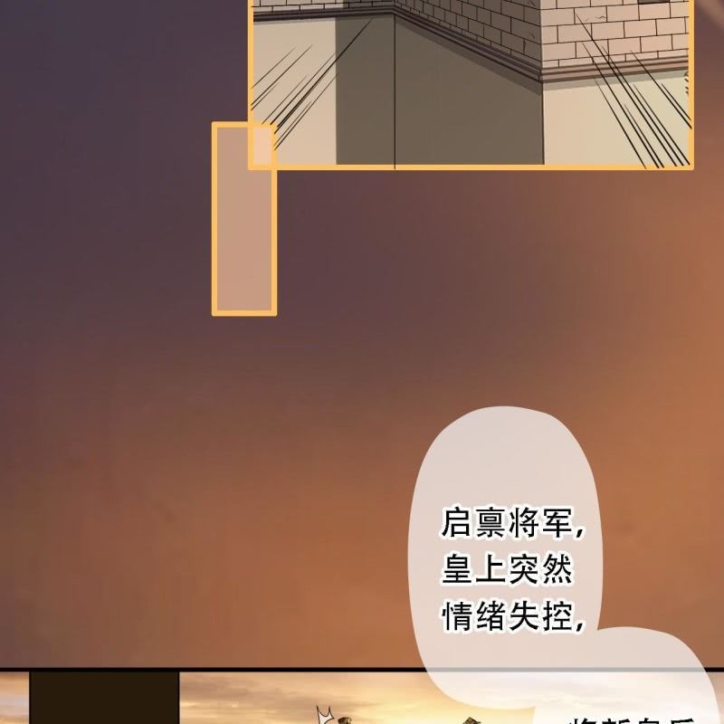 第196话 天下要易主了11