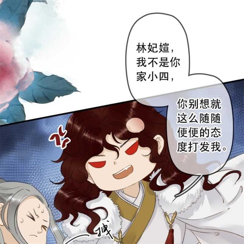 第179话 你为了他打我！15