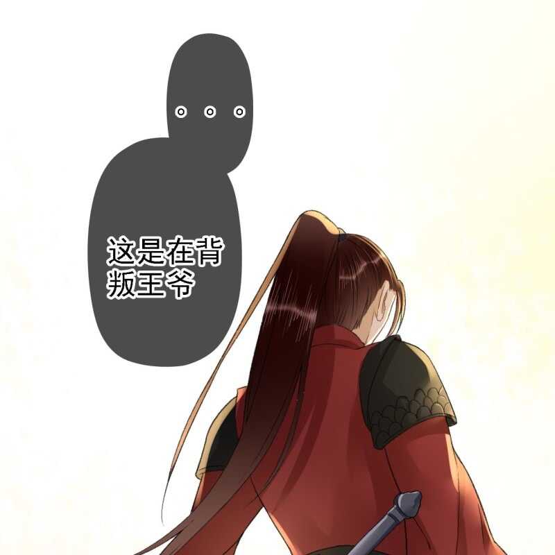 第159话 嫁祸王爷13