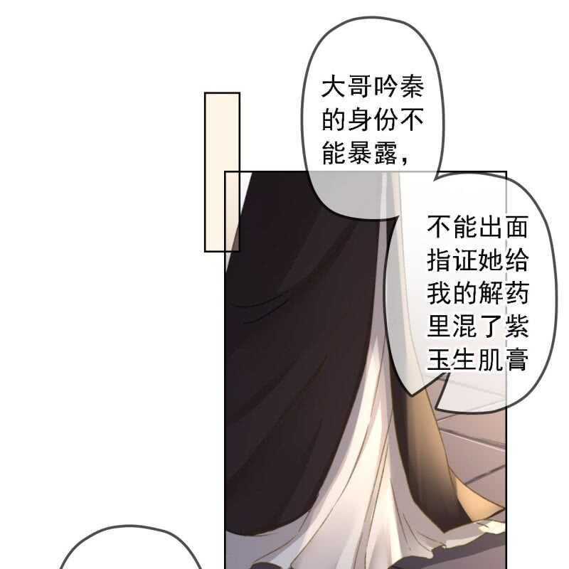 第156话 究竟该怎么选？23