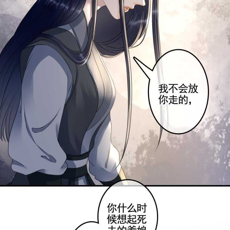 第133话 复仇这条路10