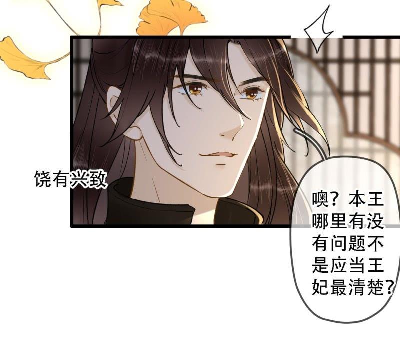 第200话 你还想试试别的男人？14
