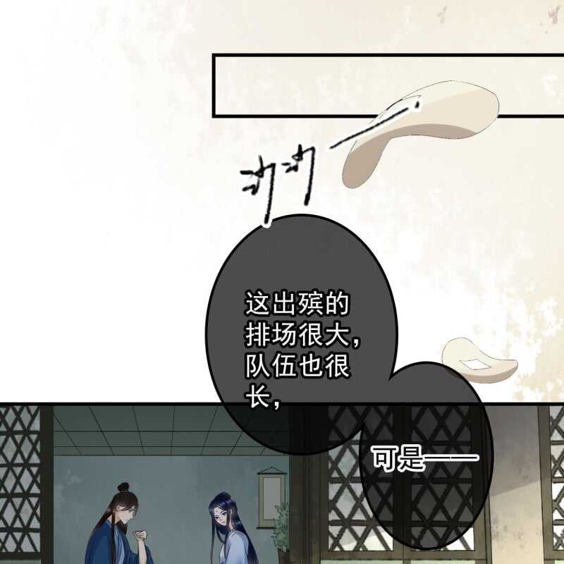 第134话 跟吟秦有关吗29