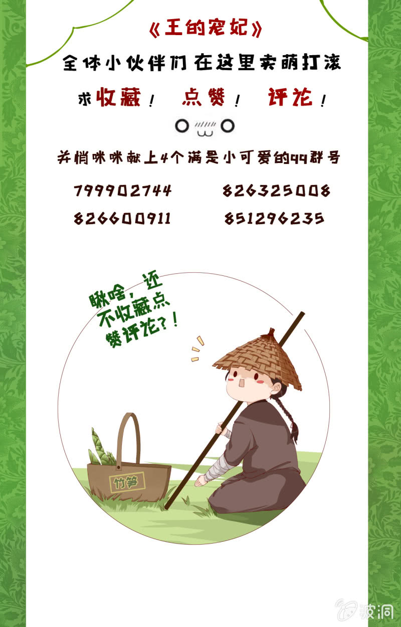 第82话44