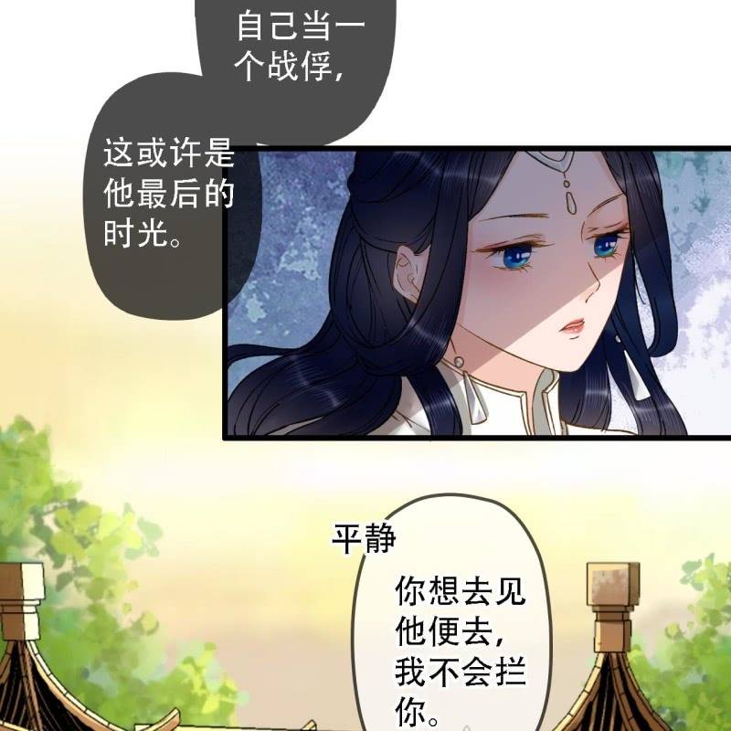 第201话 我替他收尸35