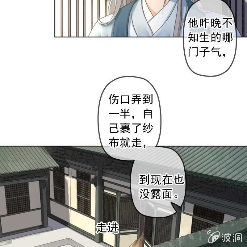 第150话 竟然用暗器！40