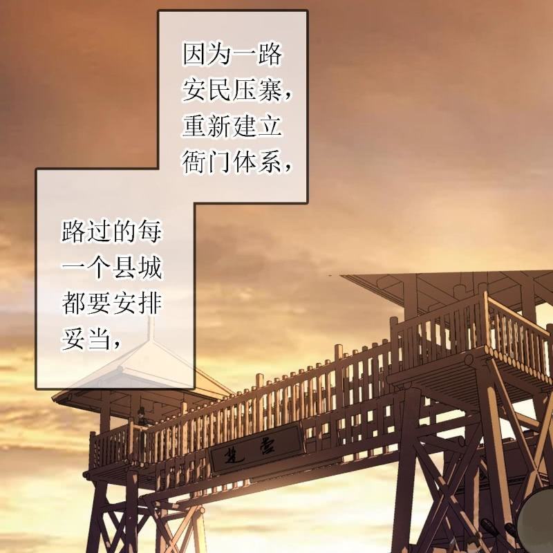 第196话 天下要易主了29