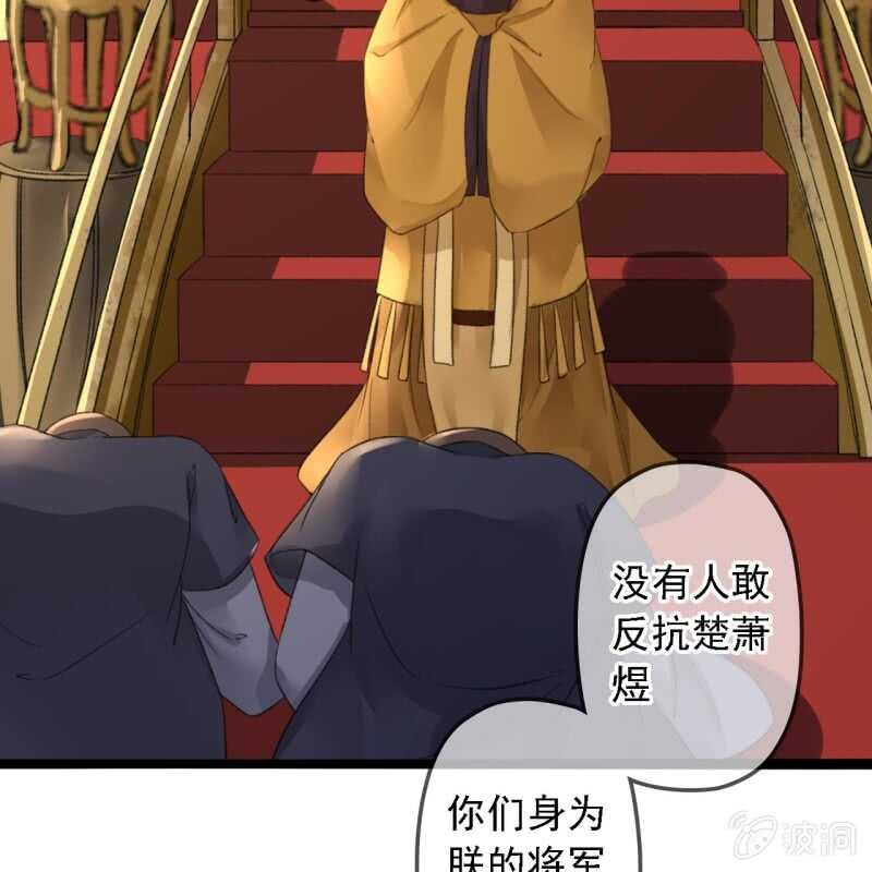 第182话 这是朕的天下！48