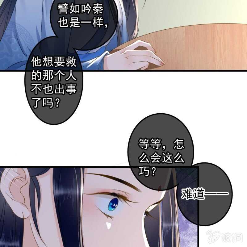 第134话 跟吟秦有关吗16