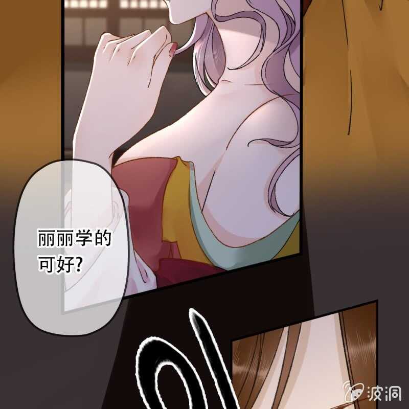 第194话 再见丽丽32