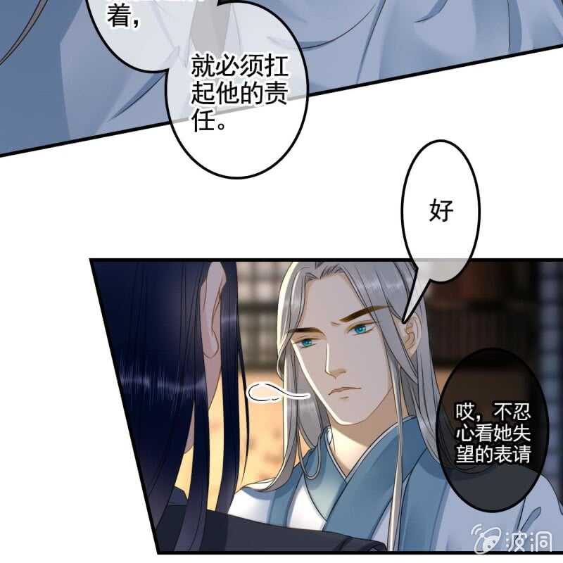 第133话 复仇这条路20