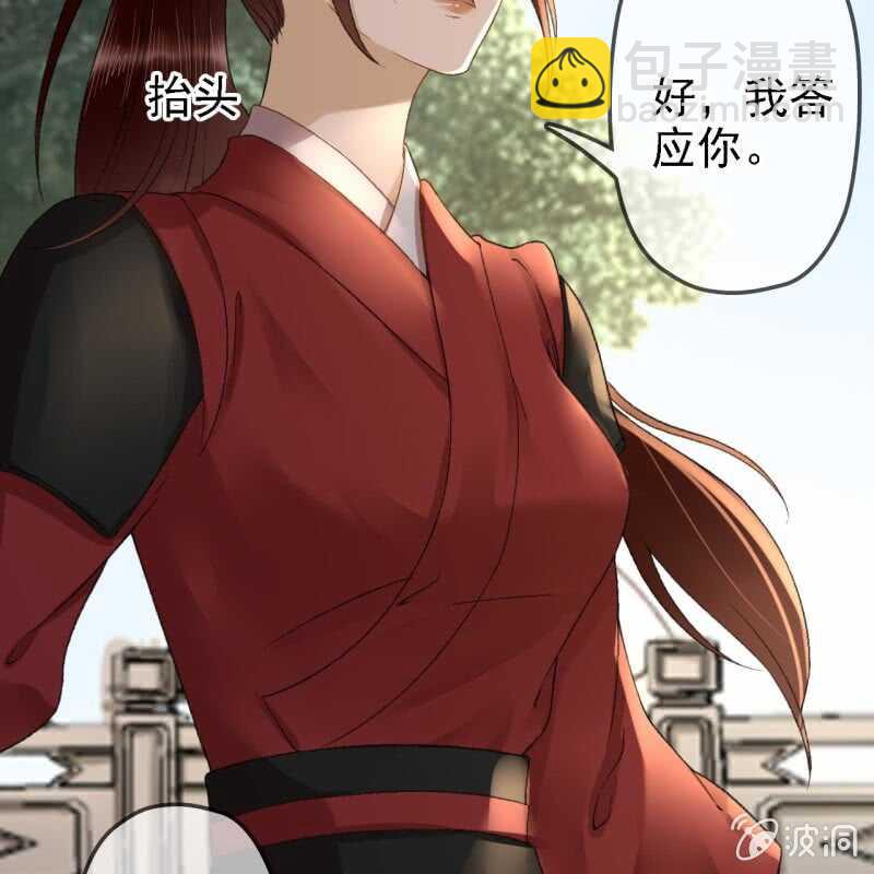 第159话 嫁祸王爷20