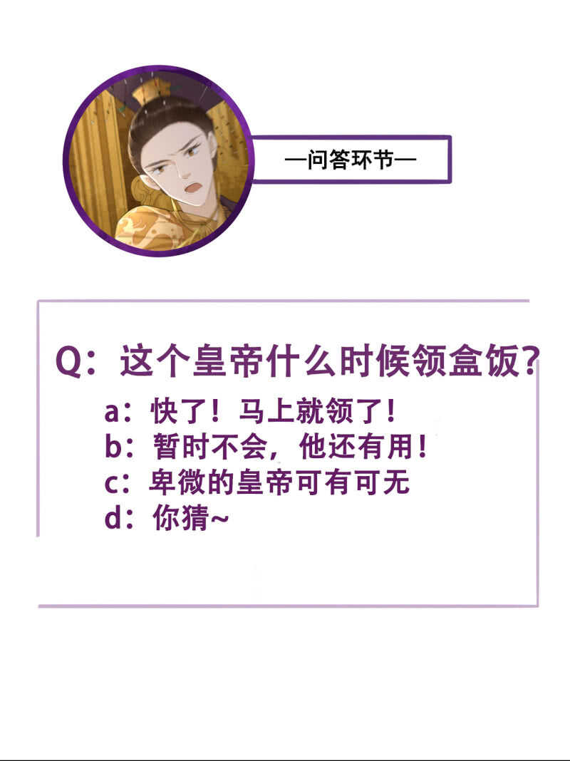 第182话 这是朕的天下！59