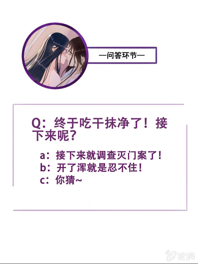 第142话 事后44