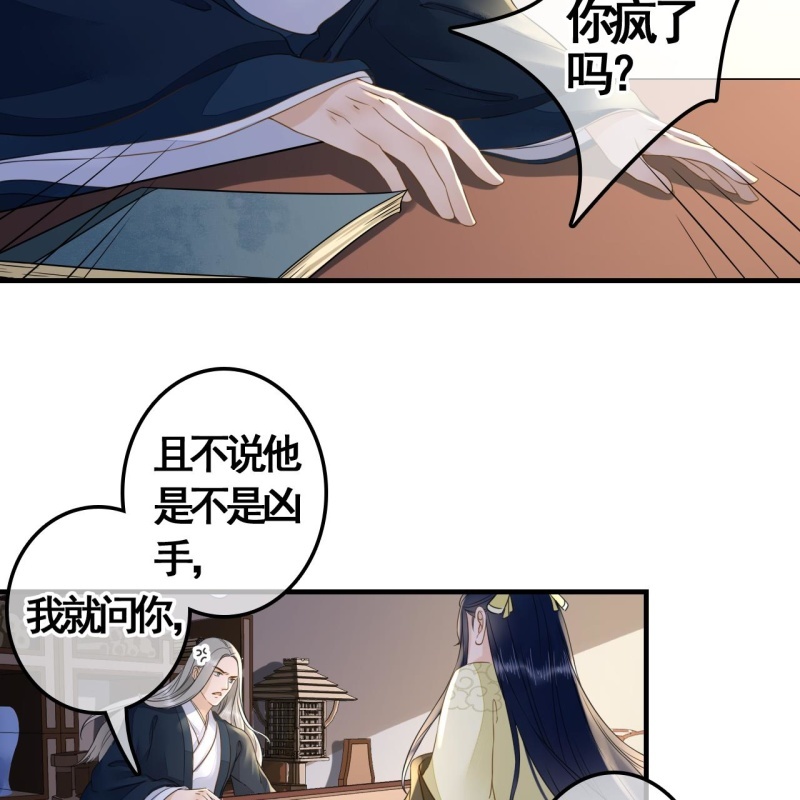 第114话 以命换命30
