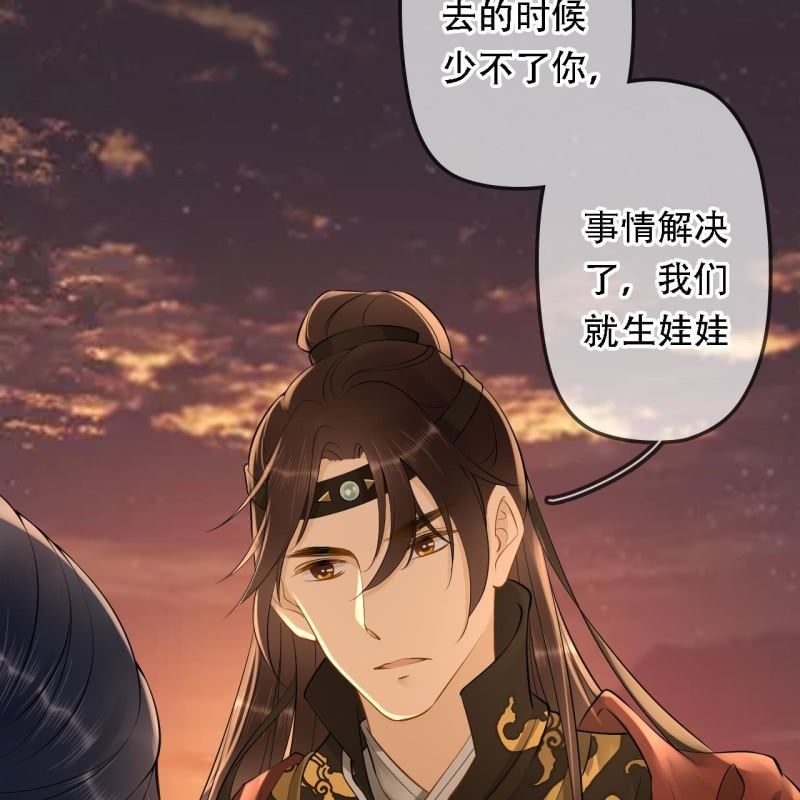 第197话 为本王生个娃娃34