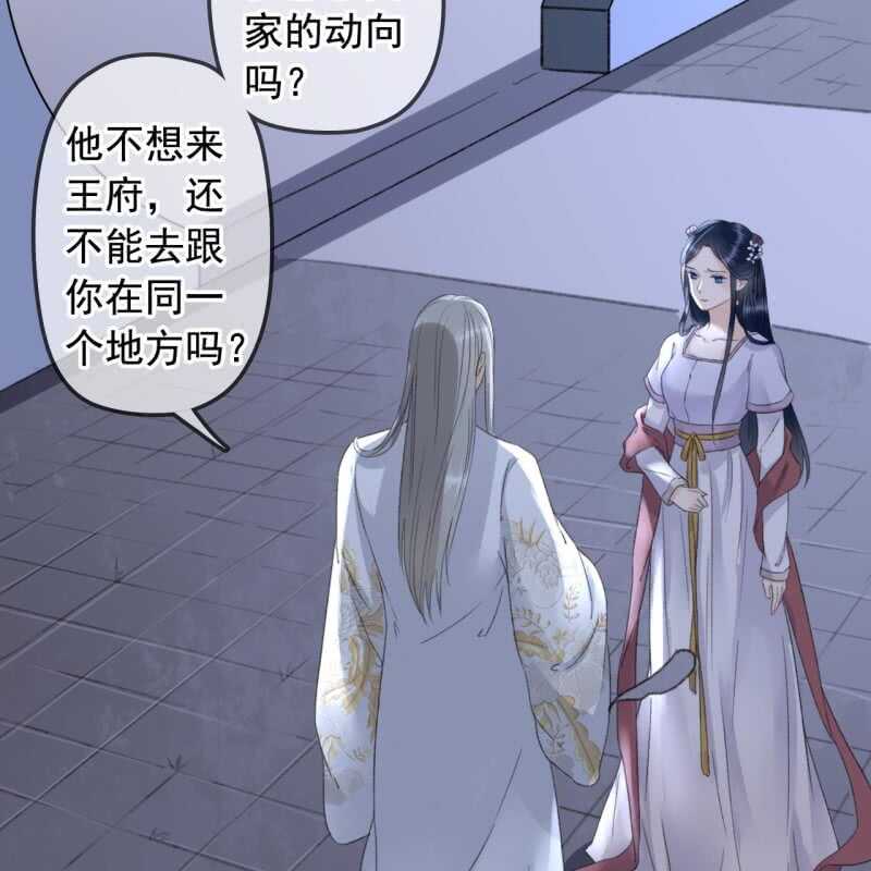 第137话 我拿命来偿37