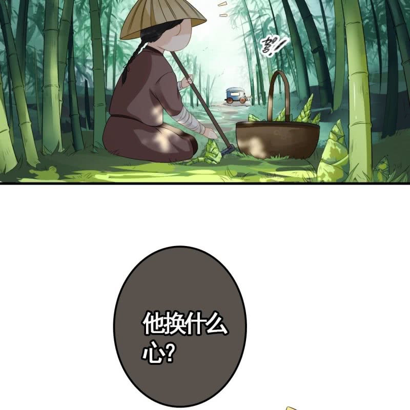 第82话3
