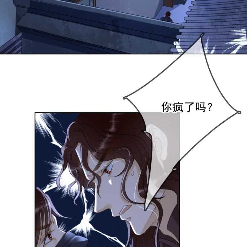 第146话 暗夜追踪37