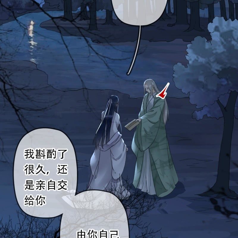 第199话 宇文吟的信9