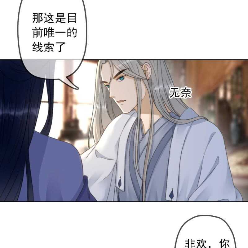 第157话 楚萧煜的暗器22
