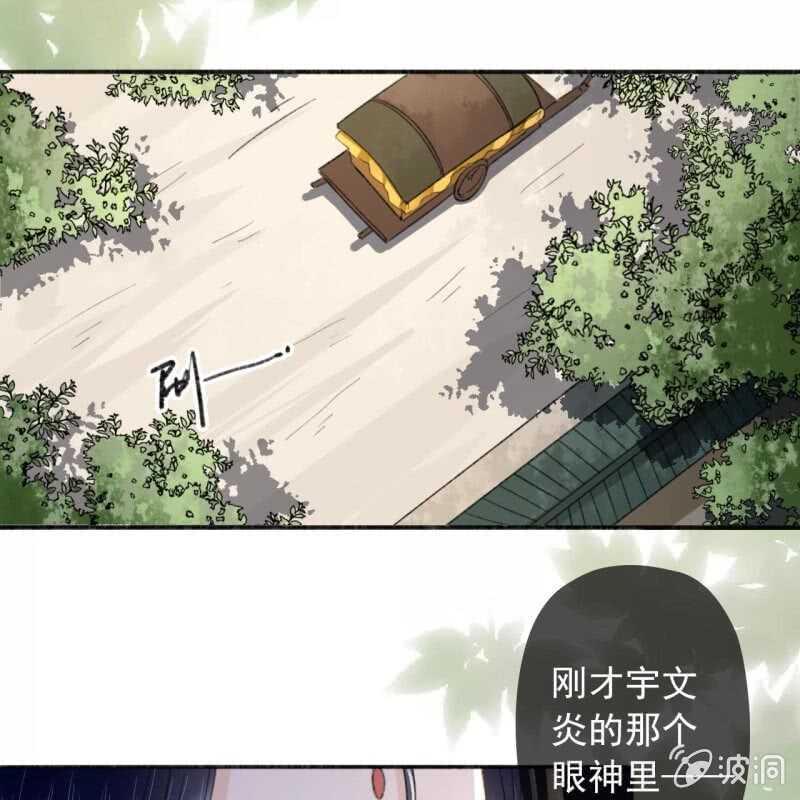 第136话 嚣张的宇文家24