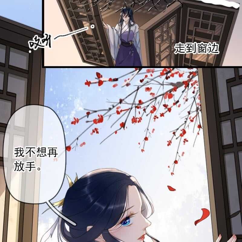 第181话 我不想再放手51