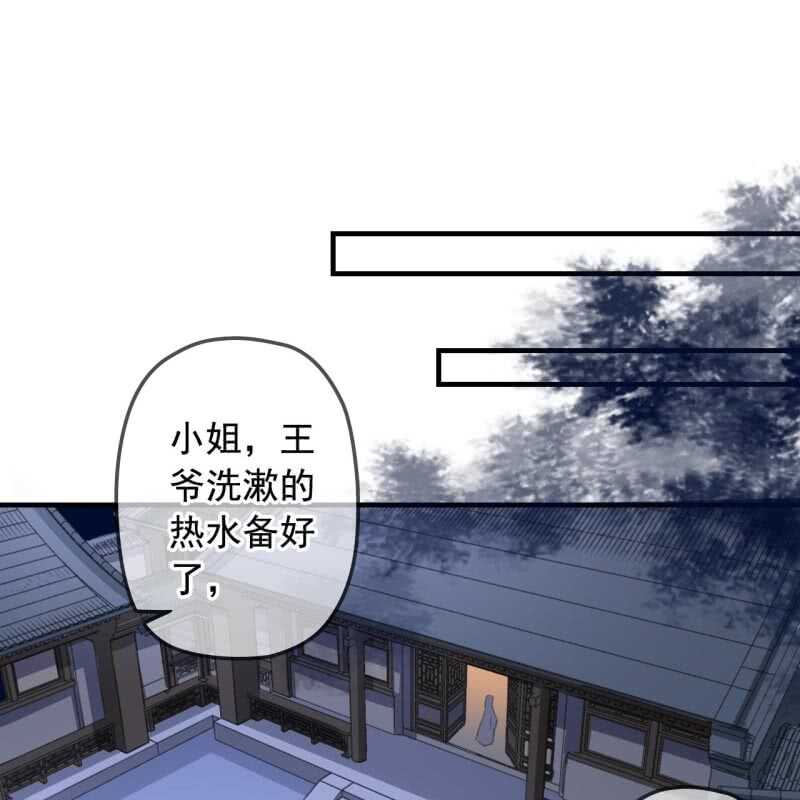 第139话 咱们去睡觉吧11