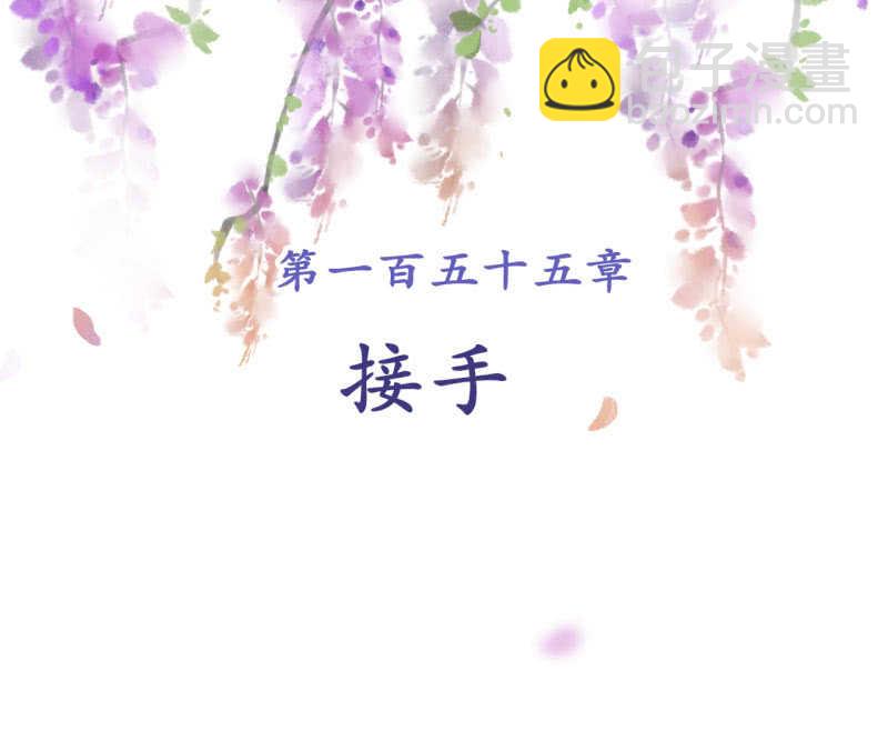第154话 偷梁换柱1