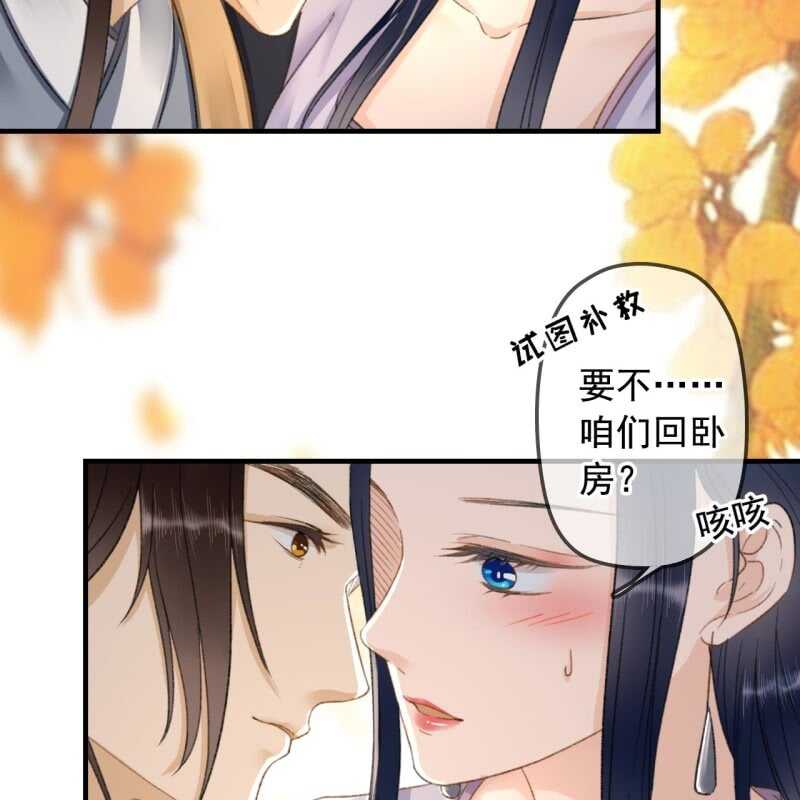 第139话 咱们去睡觉吧7
