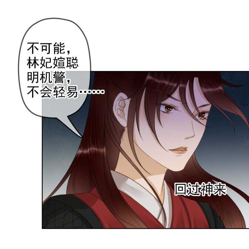 第159话 嫁祸王爷11