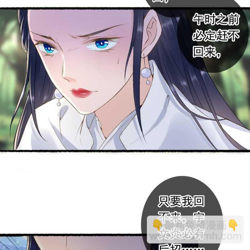第163话 挖坟？！29