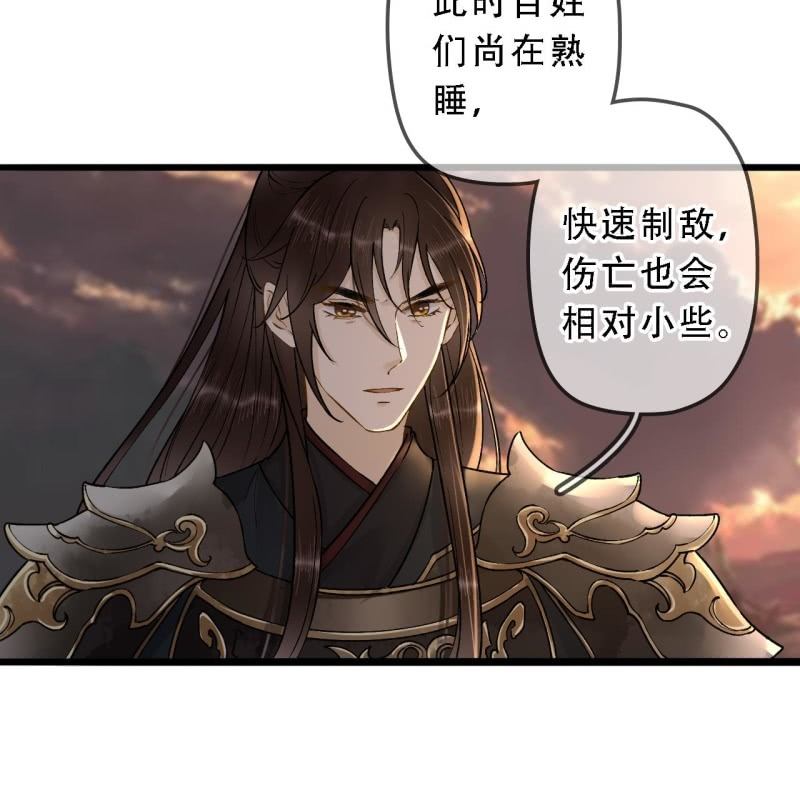 第201话 我替他收尸11