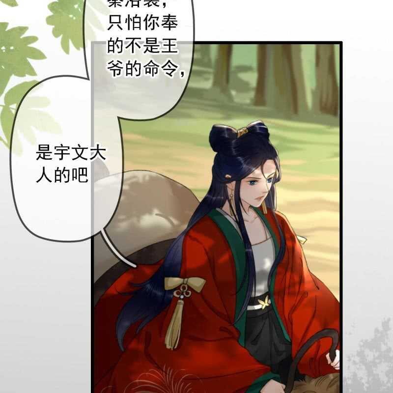 第185话 今日就是你的死期！30