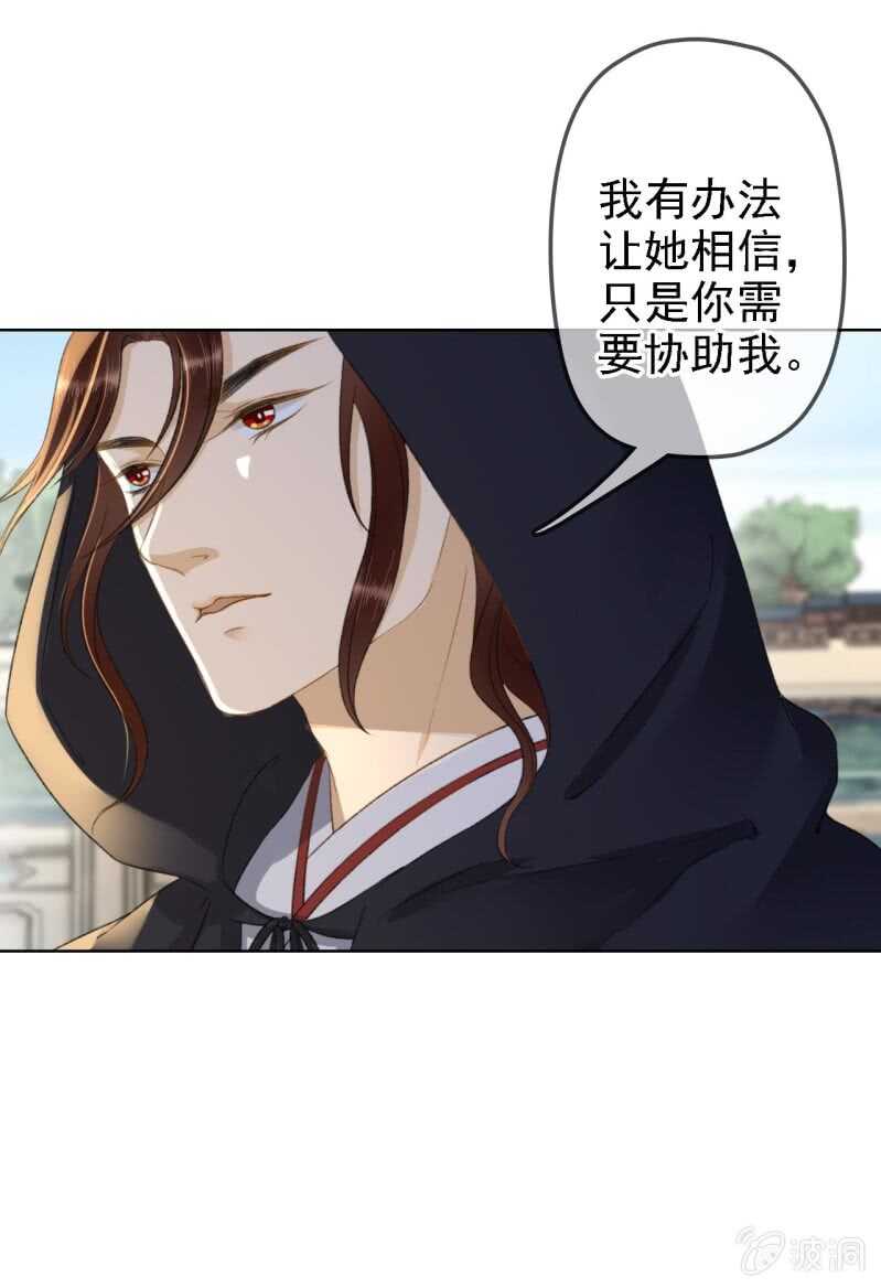 第159话 嫁祸王爷12