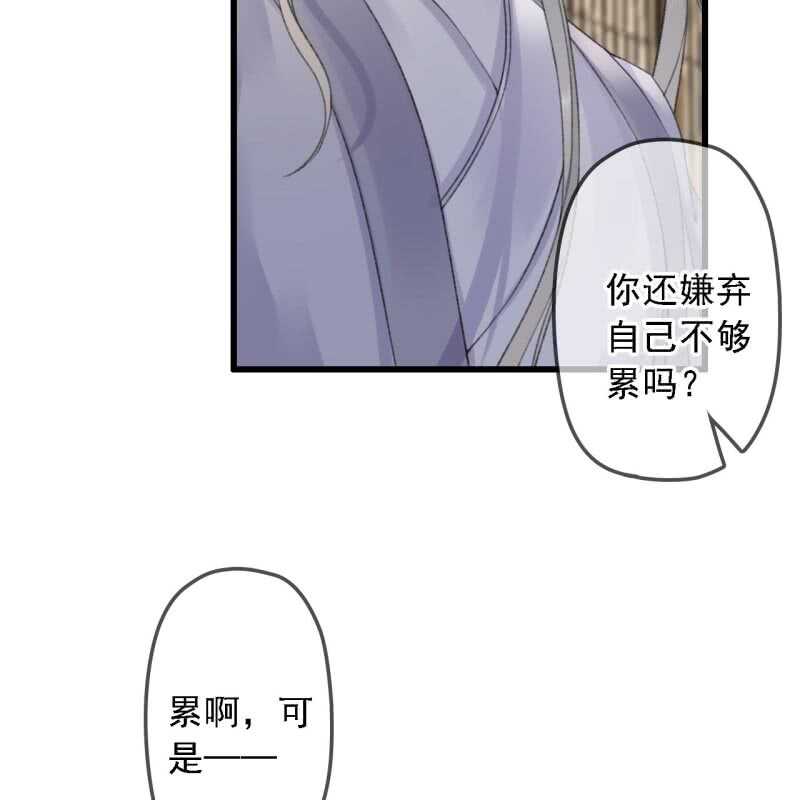 第181话 我不想再放手47