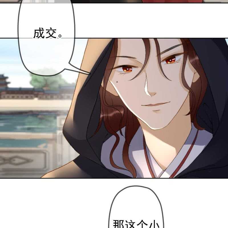 第159话 嫁祸王爷21