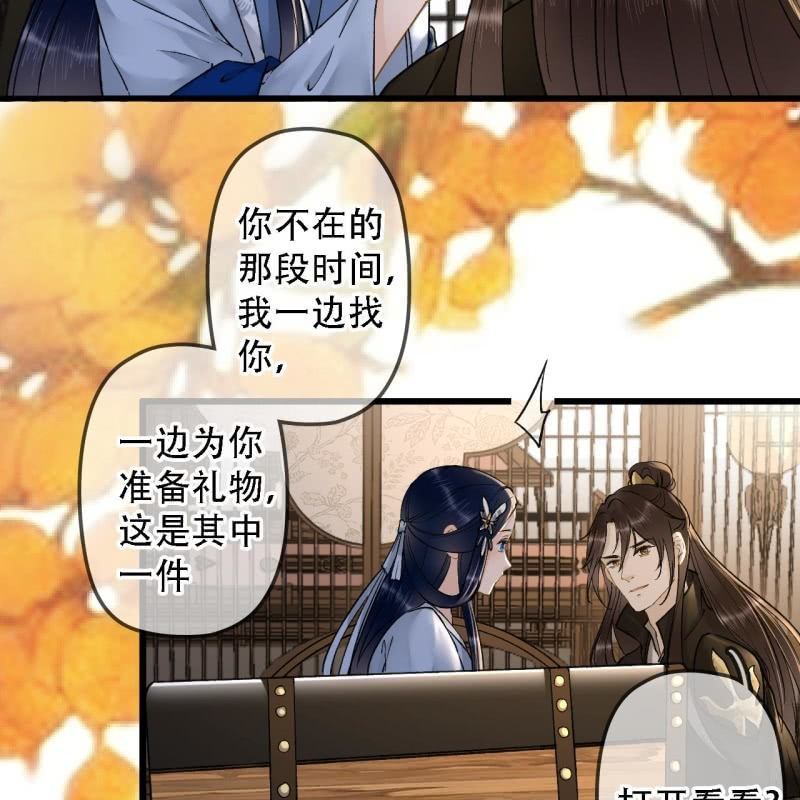 第200话 你还想试试别的男人？34