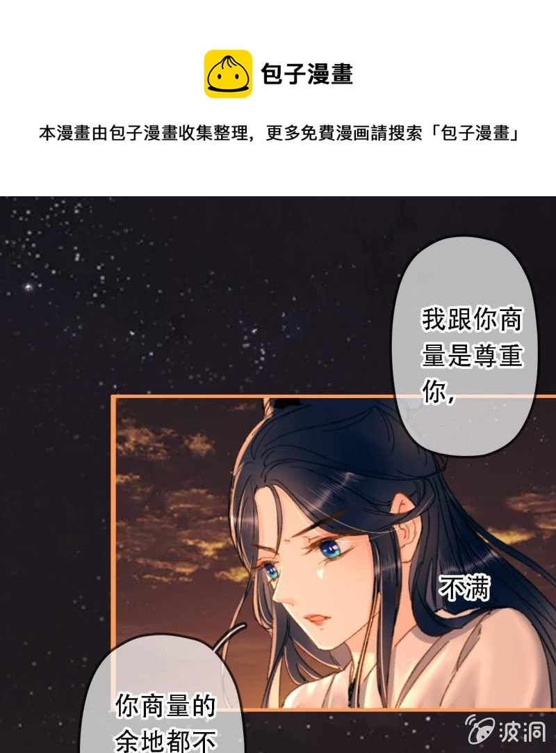 第197话 为本王生个娃娃20
