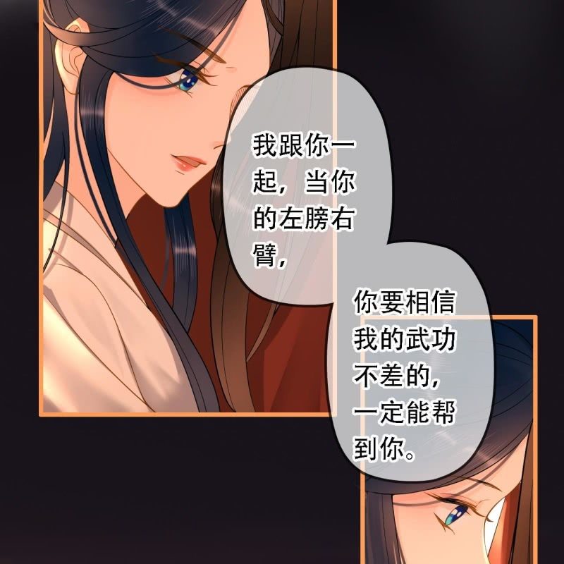 第197话 为本王生个娃娃26