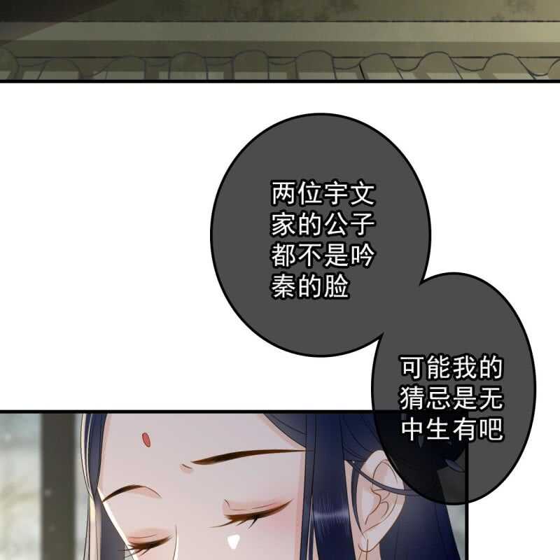 第134话 跟吟秦有关吗31