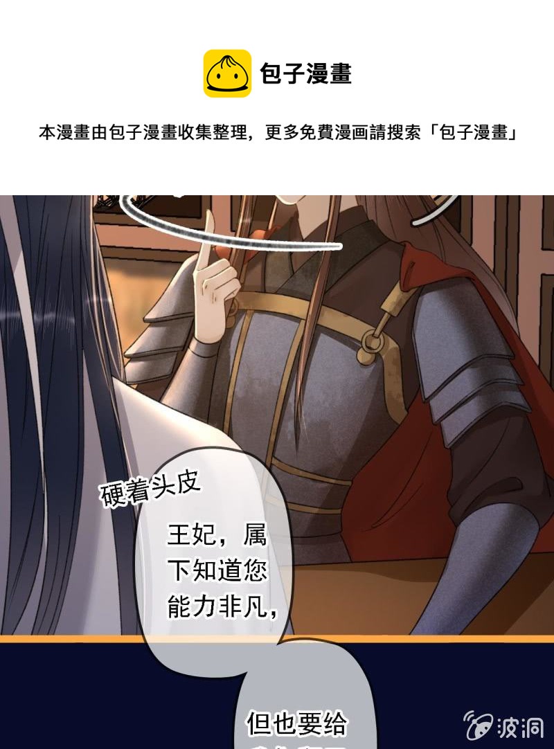 第198话 你说话不算话！20